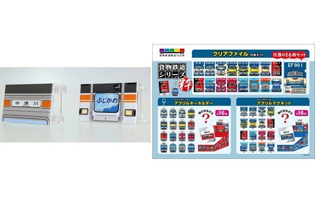 鉄道グッズの先行販売や制服着用記念写真撮影コーナーも！ 万博鉄道